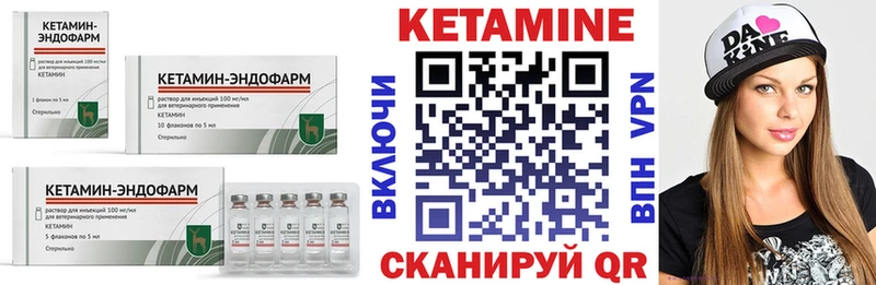 Кетамин ketamine  Купить закладки  Семёнов 