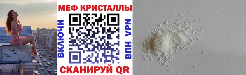 Меф VHQ  Купить где  Семёнов 