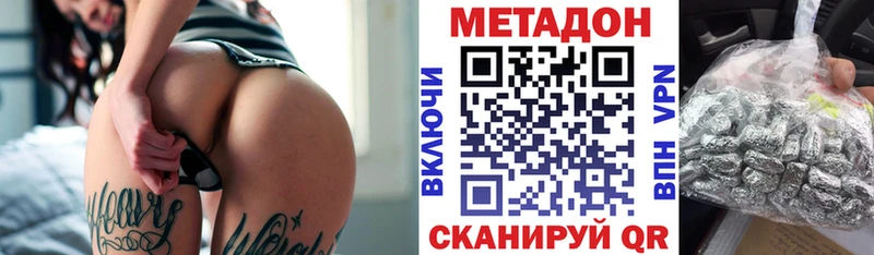 Купить  Семёнов  Метадон кристалл 