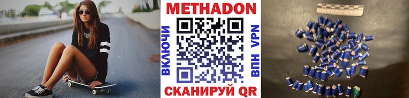 Метадон VHQ Семёнов